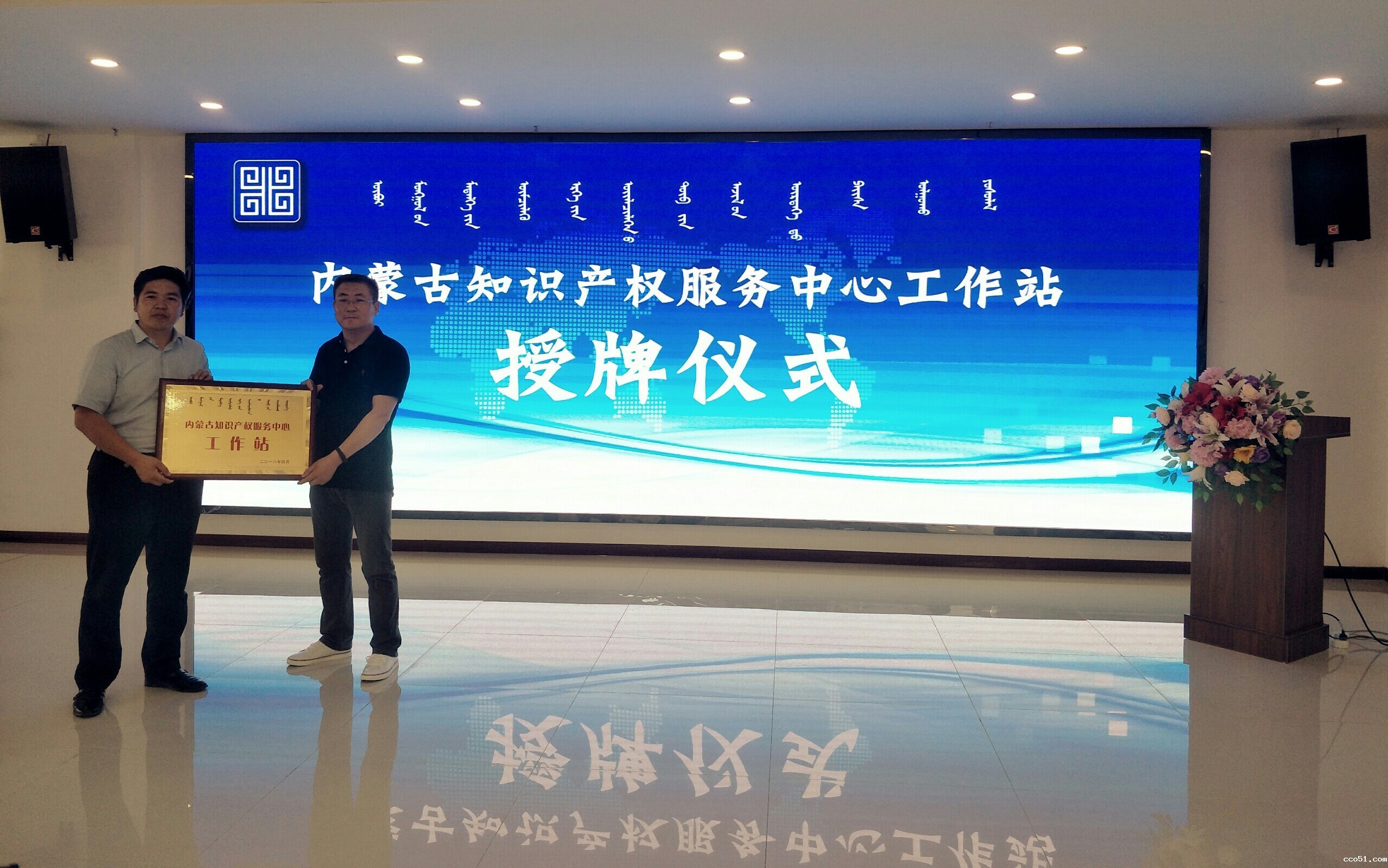 内师大挂牌成为全区高校首个知识产权工作站