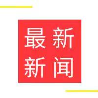 名家专栏|宋海燕：如何保护作品的创意？