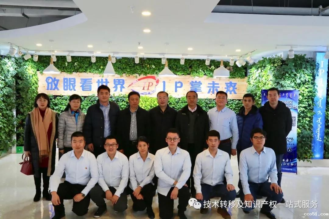 中国专利信息中心主任徐健一行到内蒙古技术转移及知识产权一站式服务平台调研指导