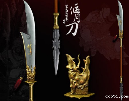 “青龙偃月刀”游戏道具形象有版权吗？