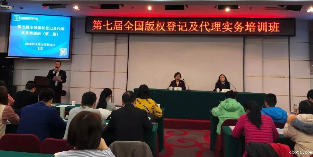 内蒙古自治区版权服务工作站派员参加第七届全国版权登记及代理实务培训班