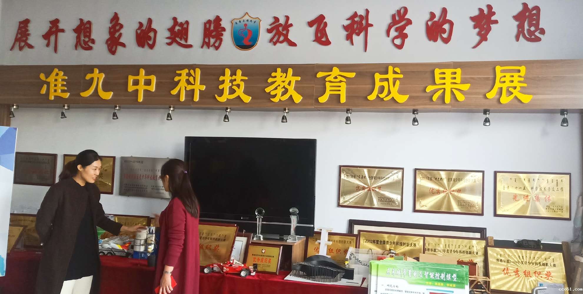 鄂尔多斯市准格尔旗第九中学举行知识产权教育专题培训