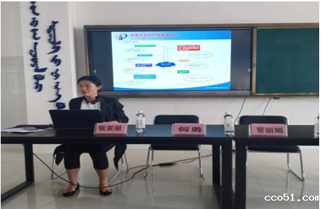 版权专题培训班在二连浩特市举行