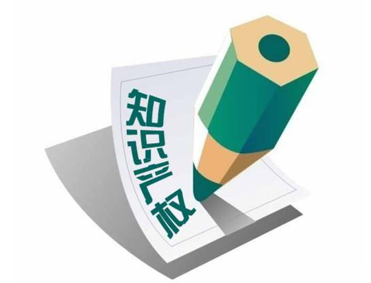 银保监会等三部门：鼓励银行保险机构积极开展知识产权质押融资业务