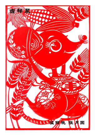 吉祥鼠.png