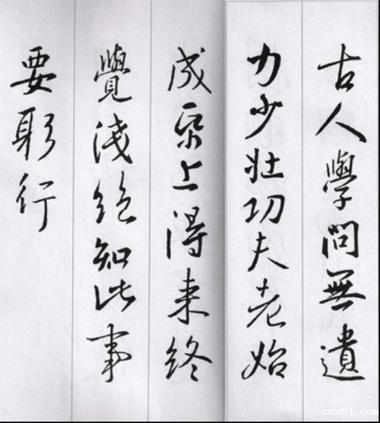 王羲之行书借字库开发“活起来”