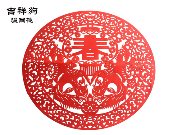 《吉祥狗》.png