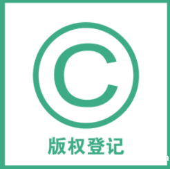 激活版权资源，激发创新活力