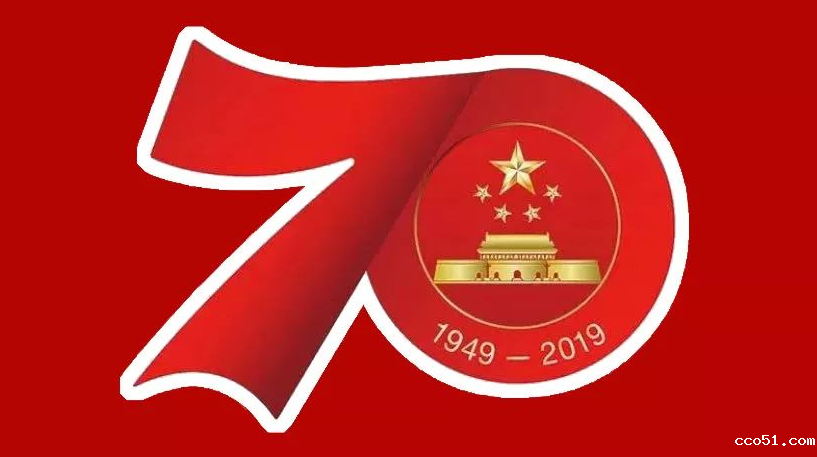 新中国70年来知识产权事业发展历程与成就