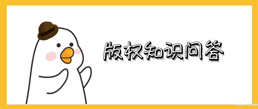 版权知识问答——什么是口述作品？