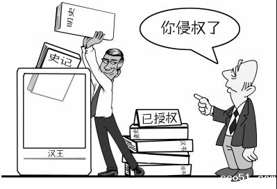 浅析美国版权法对雇佣作品的界定