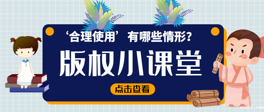 非商业用途可以随意使用他人作品吗？