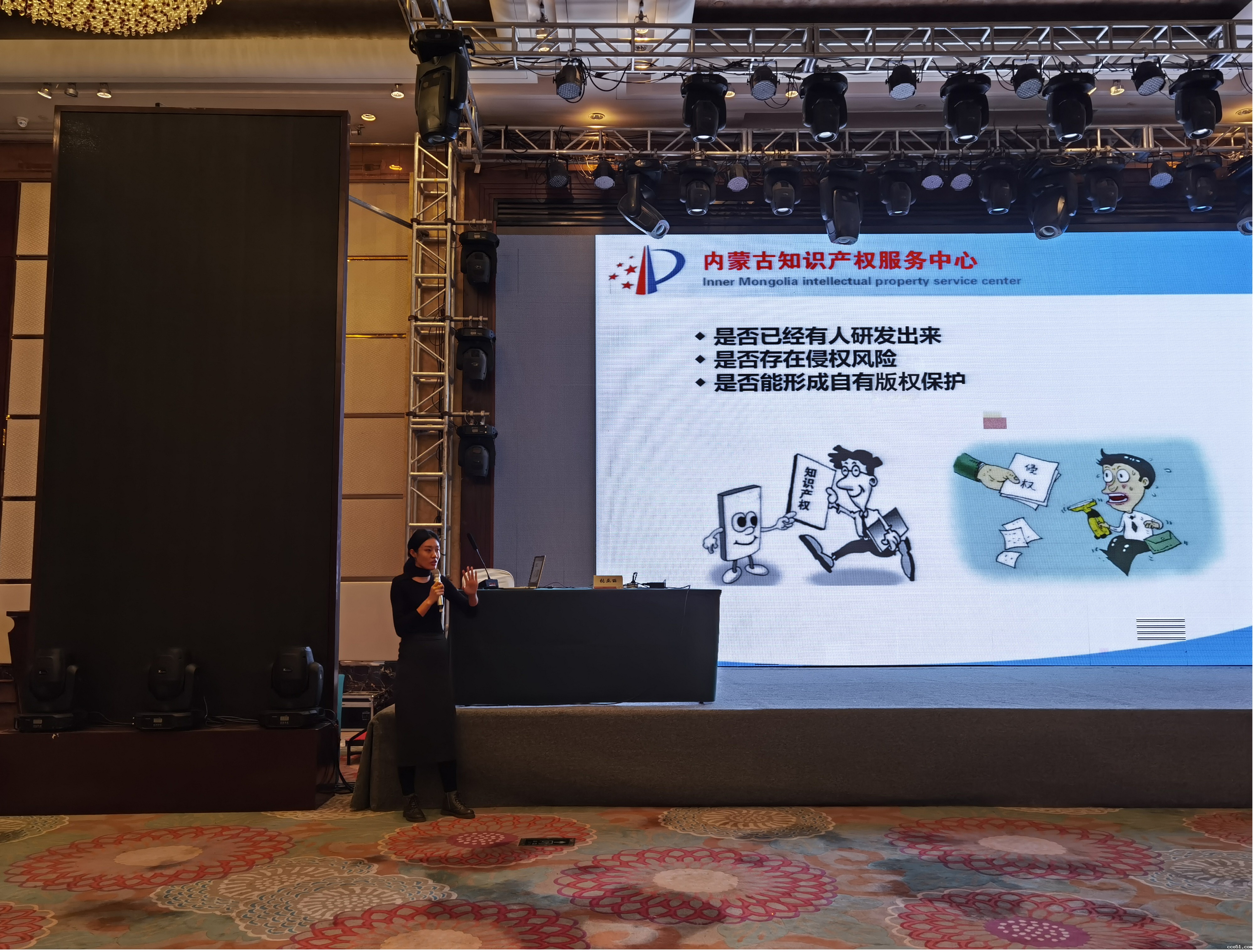 内蒙古自治区版权“六进”系列宣传活动—走进锡林郭勒盟版权培训班