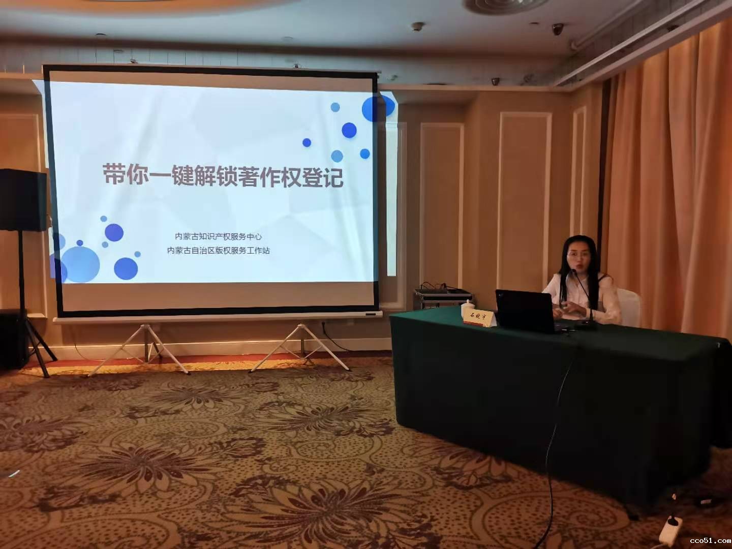 内蒙古自治区版权“六进”系列宣传活动—走进锡林郭勒盟版权工作培训班