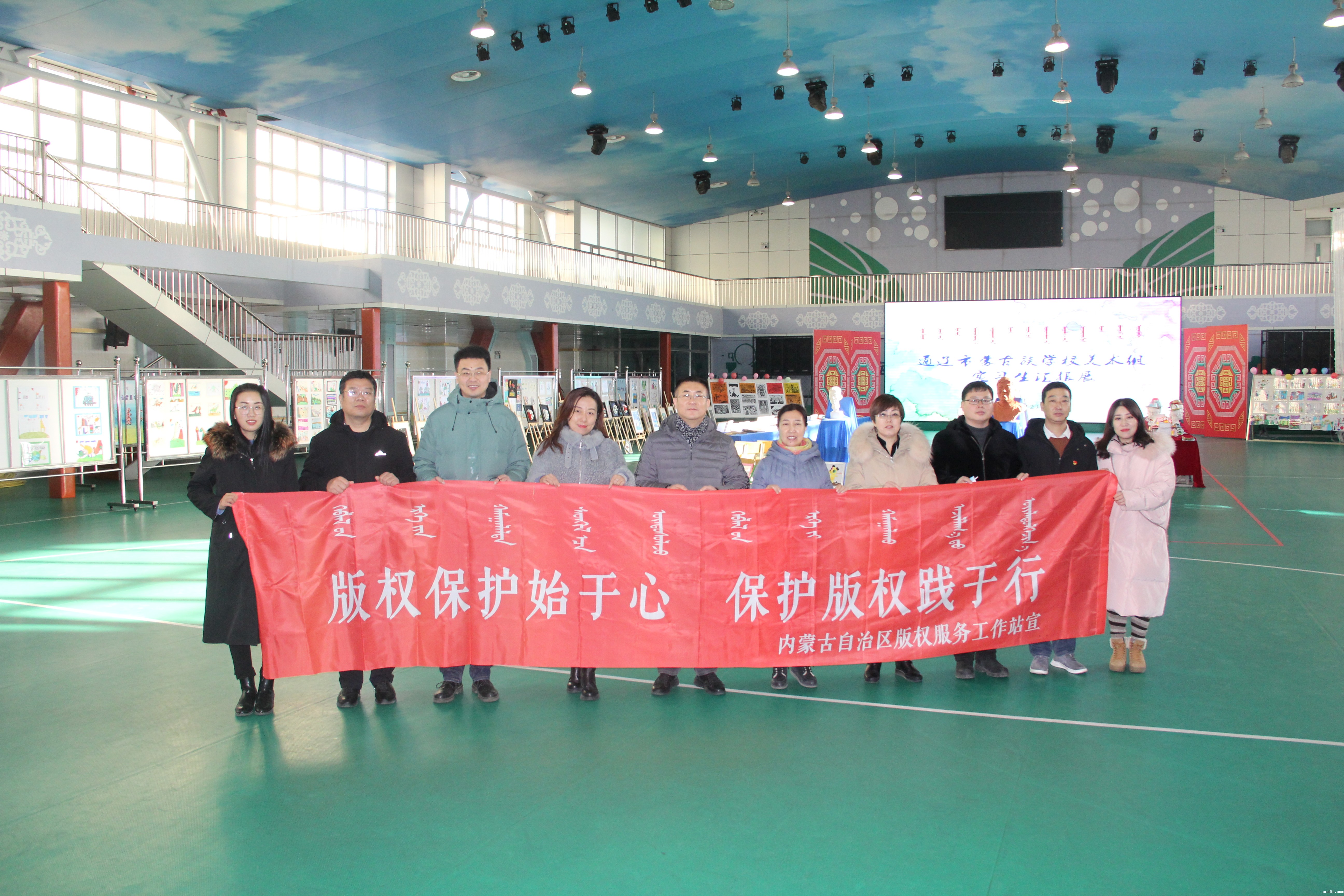 内蒙古自治区版权“六进”系列宣传服务活动—走进通辽市蒙古族学校