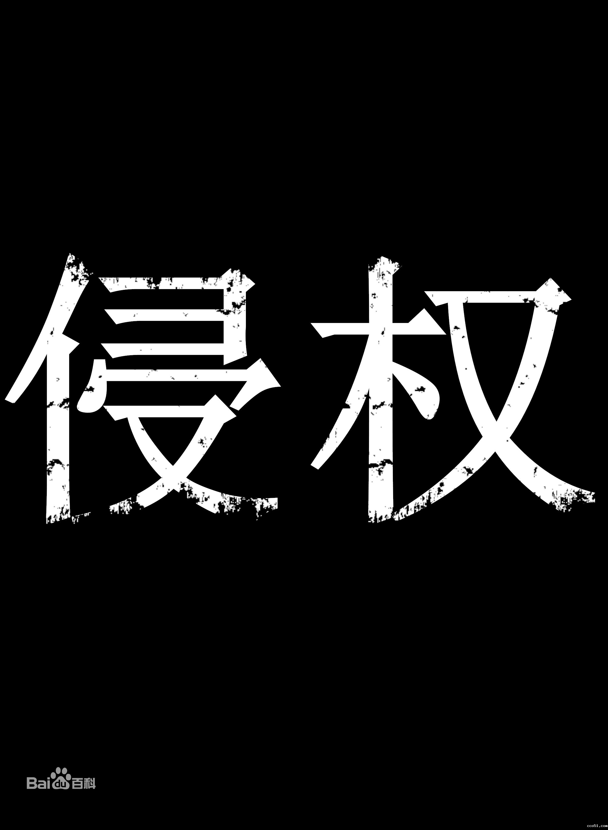 蛋糕上画“灰太狼”，徐州一甜品店被判侵权