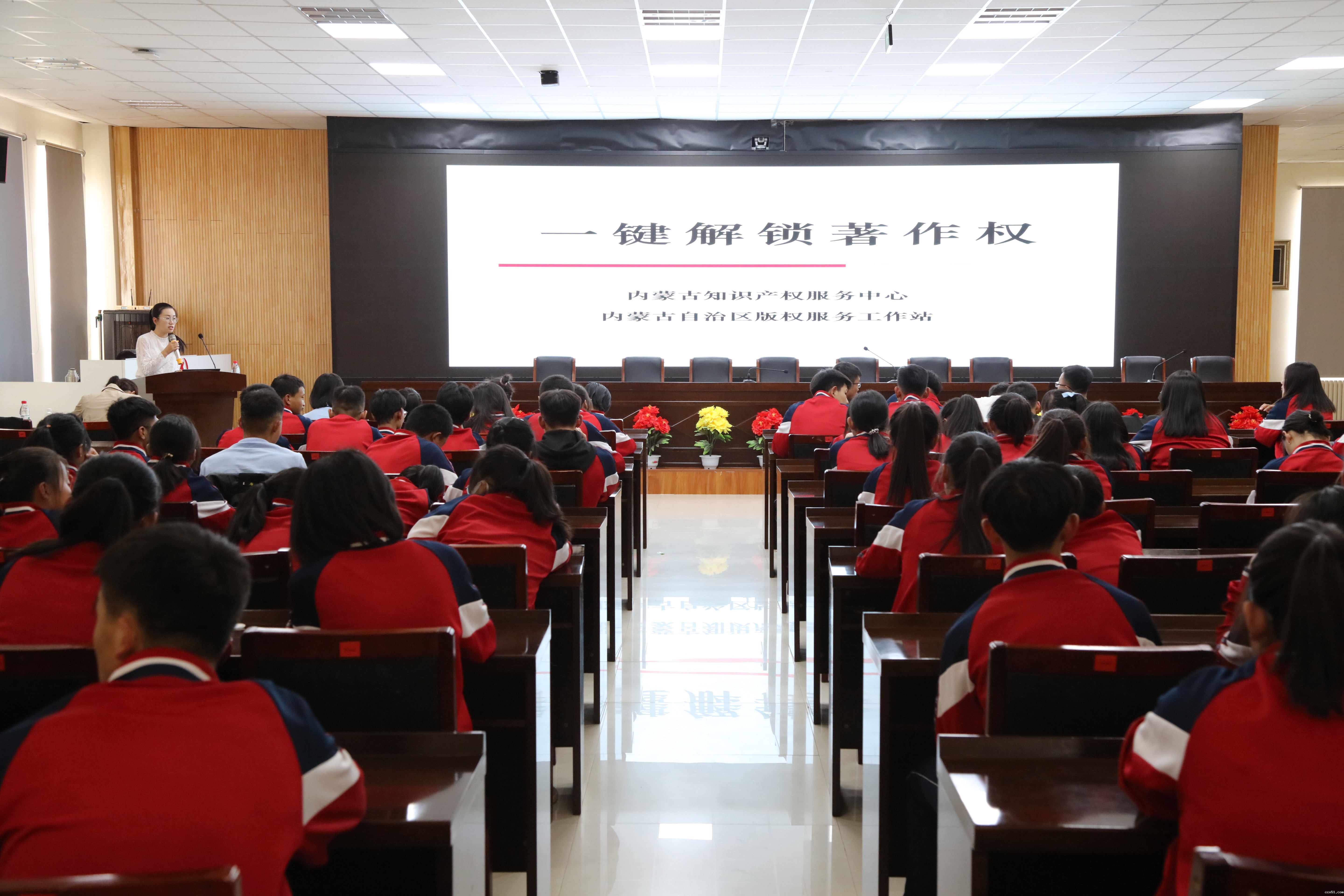 自治区版权“六进”系列宣传服务活动—-走进鄂托克前旗民族职业高中