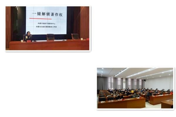 内蒙古自治区版权“六进”系列宣传服务活动—走进呼和浩特市版权工作培训班
