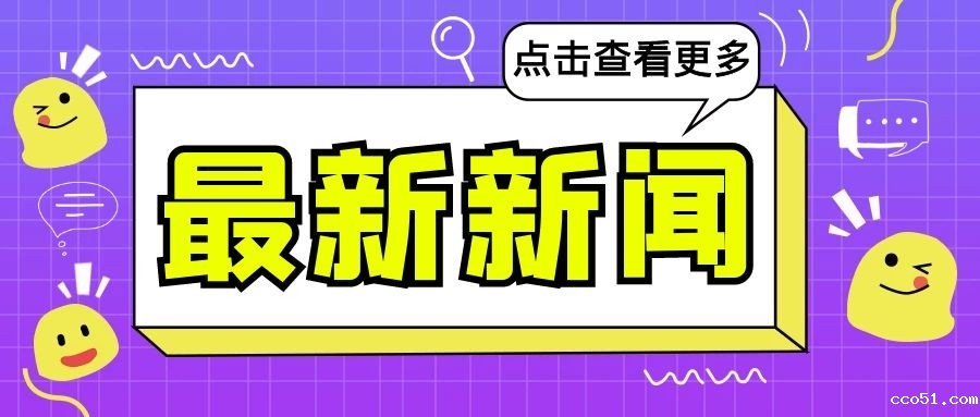 国家版权局公布2022年度第四批重点作品星空体育app下载官网预警名单