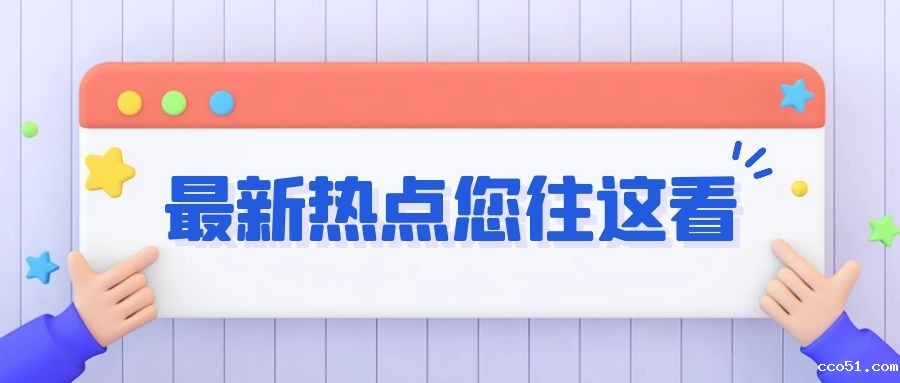 短视频侵权风险与防范