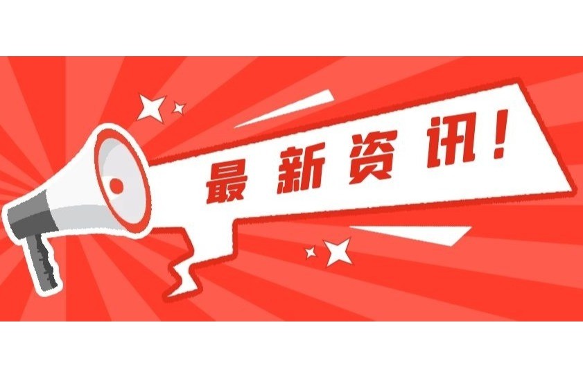 《马拉喀什条约》今日对中国生效