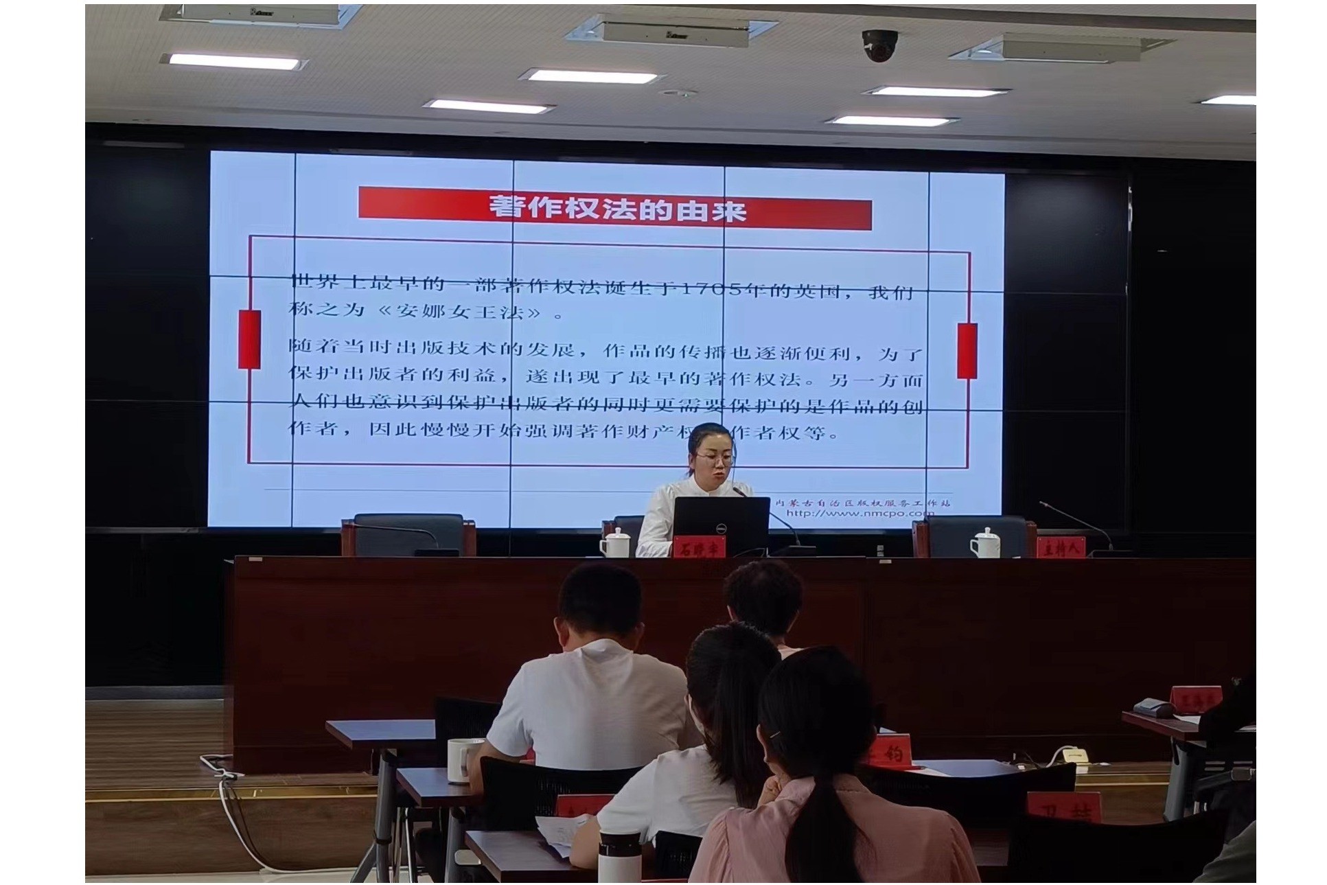 内蒙古自治区版权“六进”系列宣传服务活动—走进呼和浩特市版权工作培训班
