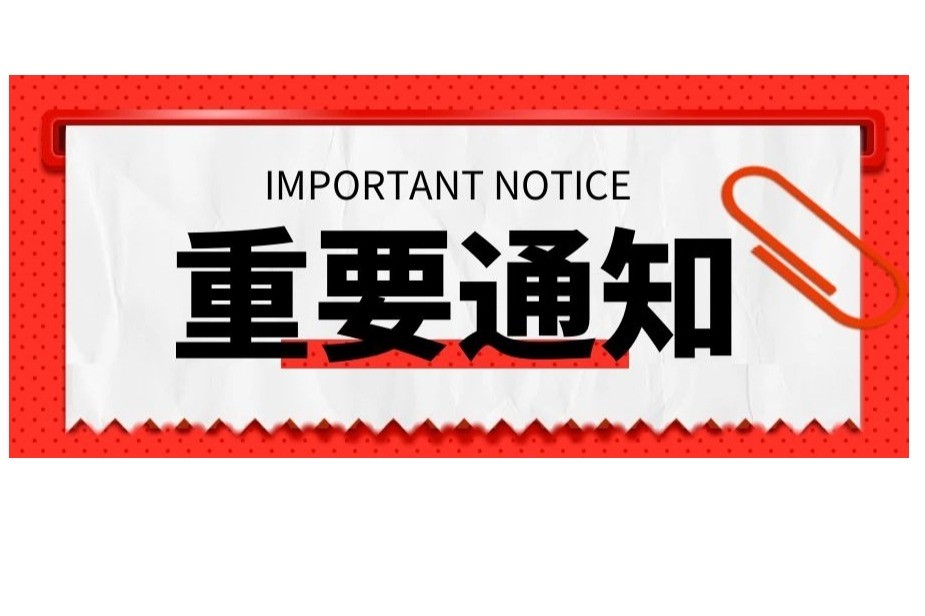 2022年度第六批重点作品星空体育app下载官网预警名单