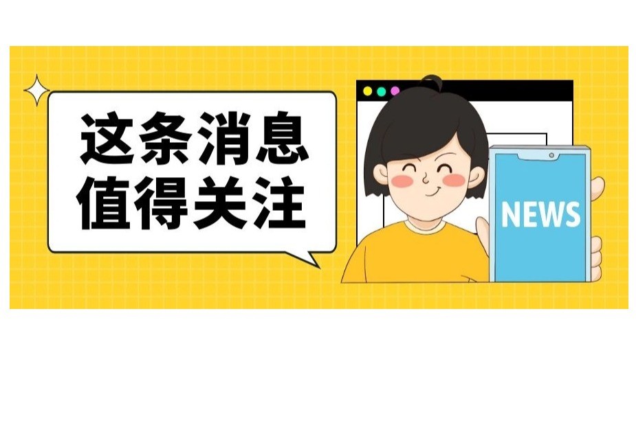国家版权局相关负责同志就《以无障碍方式向阅读障碍者提供作品暂行规定》答记者问