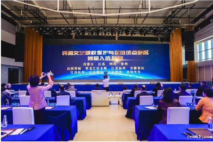 聚焦民间文艺星空体育app下载官网的法律困境与解决路径