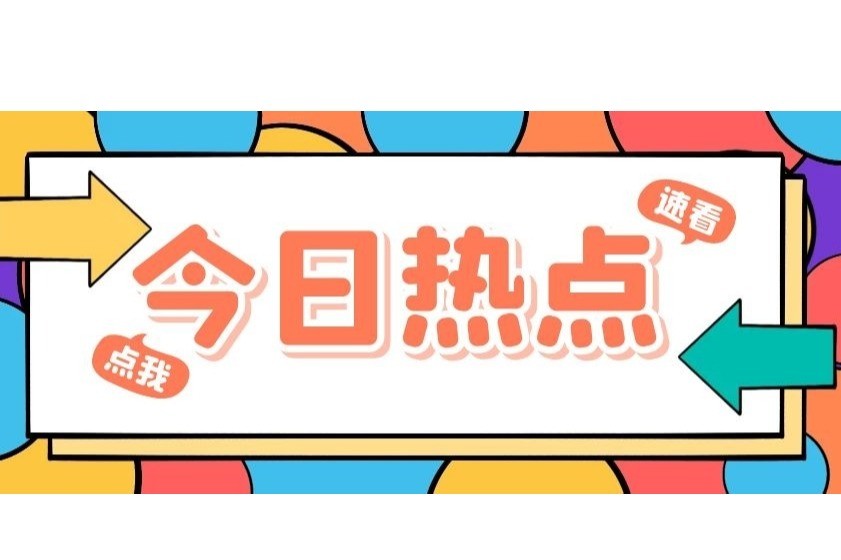 版权“金曲”唱响春晚！《早安隆回》再“出圈”