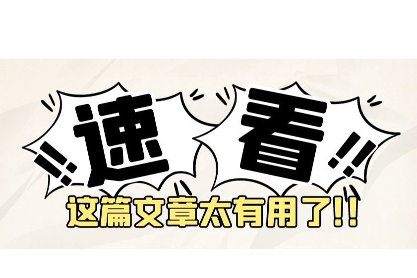 “侵权不停止”适用的考量因素