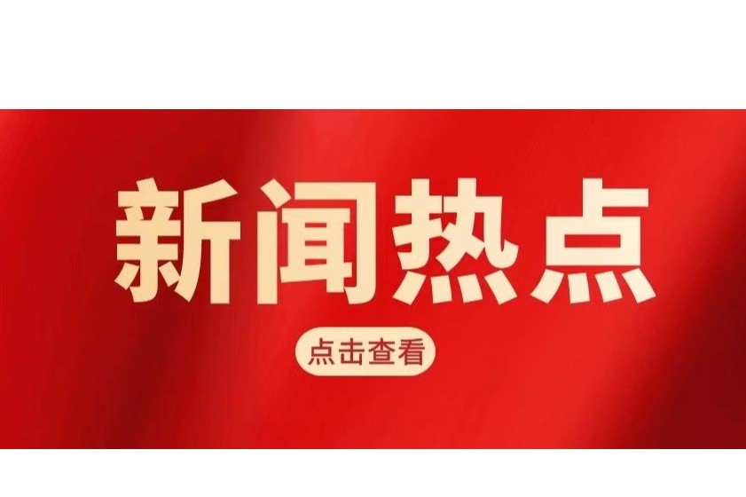 柯军：推动昆曲国际化传播