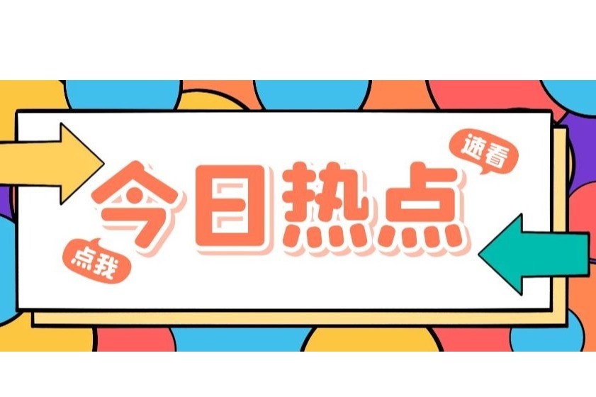 AI写论文？这些风险你不怕吗……