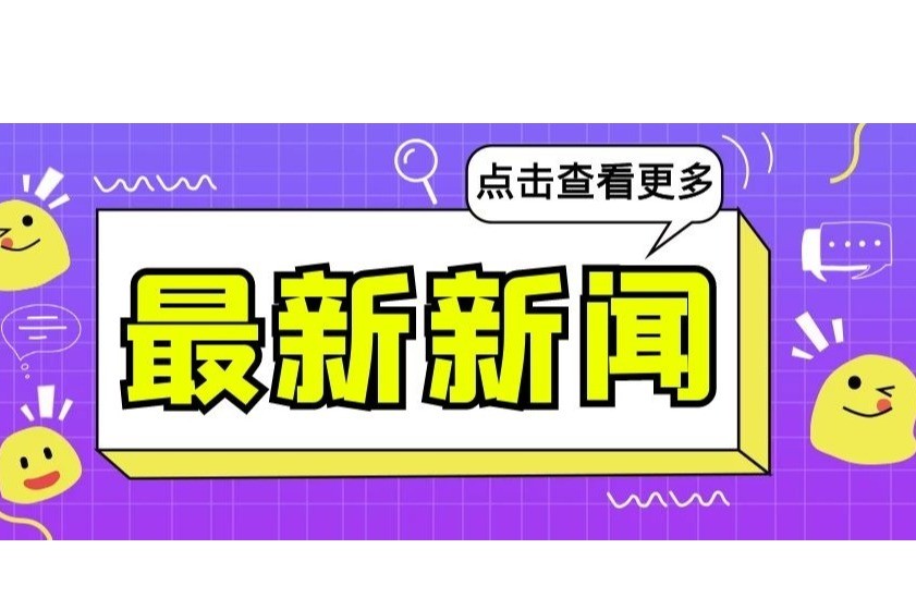 积极推动民间文学艺术作品著作权保护立法