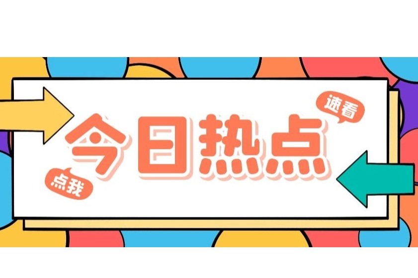 法官说法|擅用动画