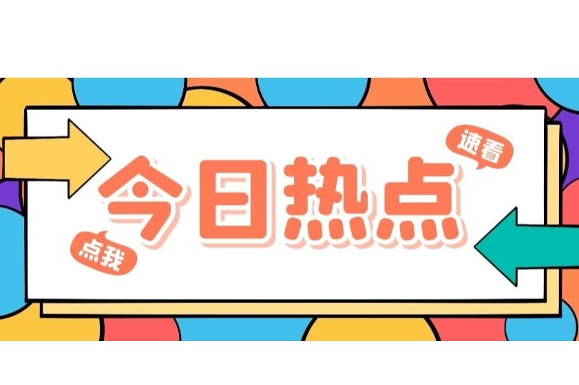 成都大运会奏响版权新乐章