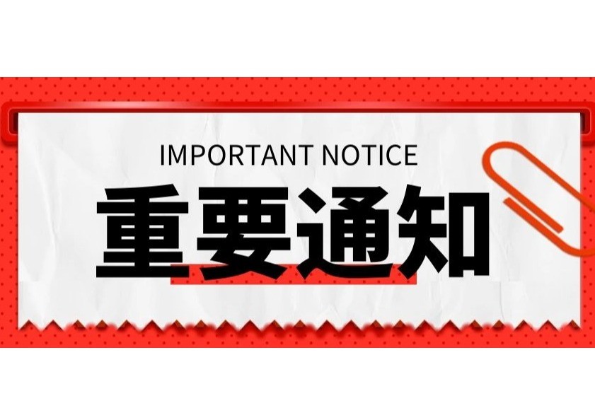 2023年度第十批重点作品星空体育app下载官网预警名单（院线电影）