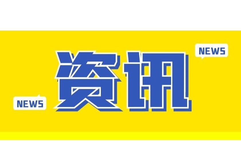 开幕倒计时不足百天！第六届进博会全面强化知识产权保护力度