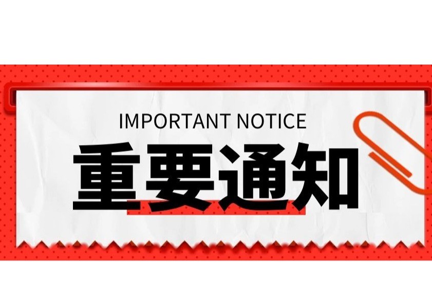 2023年度第十四批重点作品星空体育app下载官网预警名单（院线电影）