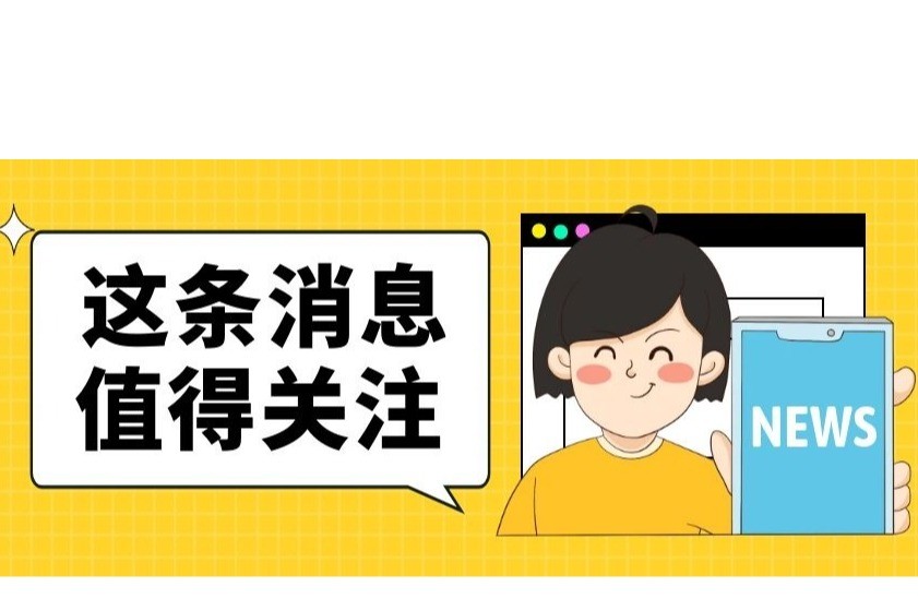 厦门海关多维“画像”，精准打击进出口侵权违法行为