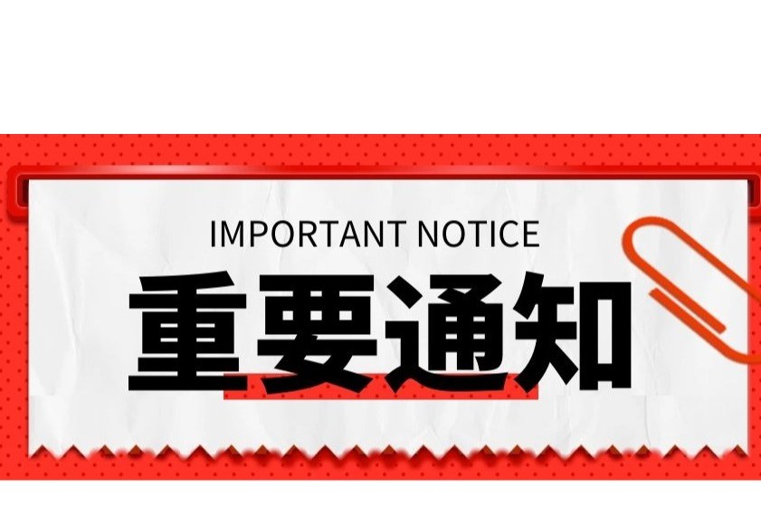 2024年度第二批重点作品星空体育app下载官网预警名单（院线电影）