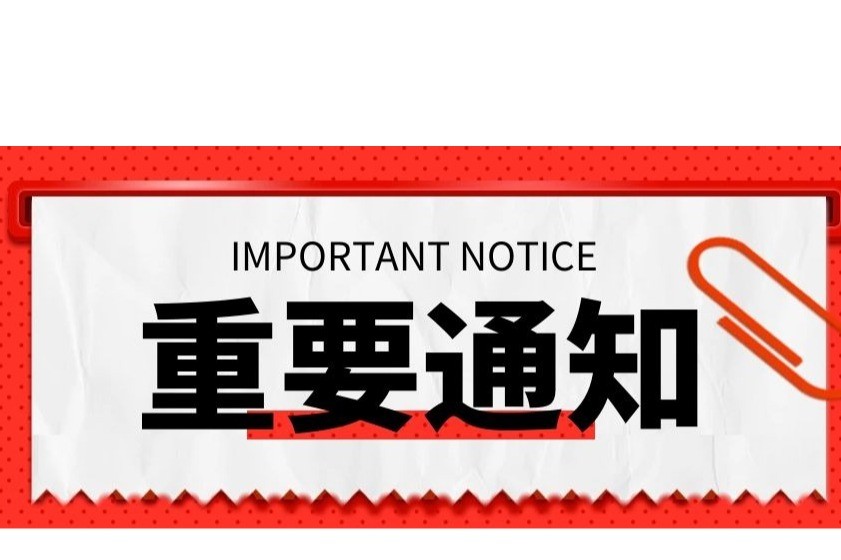 2024年度第四批重点作品星空体育app下载官网预警名单（院线电影）