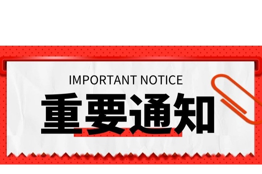 2024年度第五批重点作品星空体育app下载官网预警名单 （院线电影）