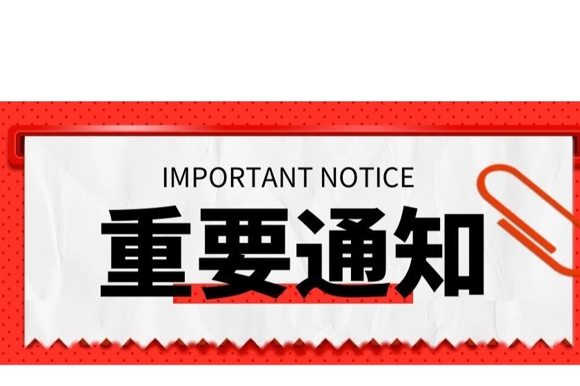 2024年度第九批重点作品星空体育app下载官网预警名单 （院线电影）
