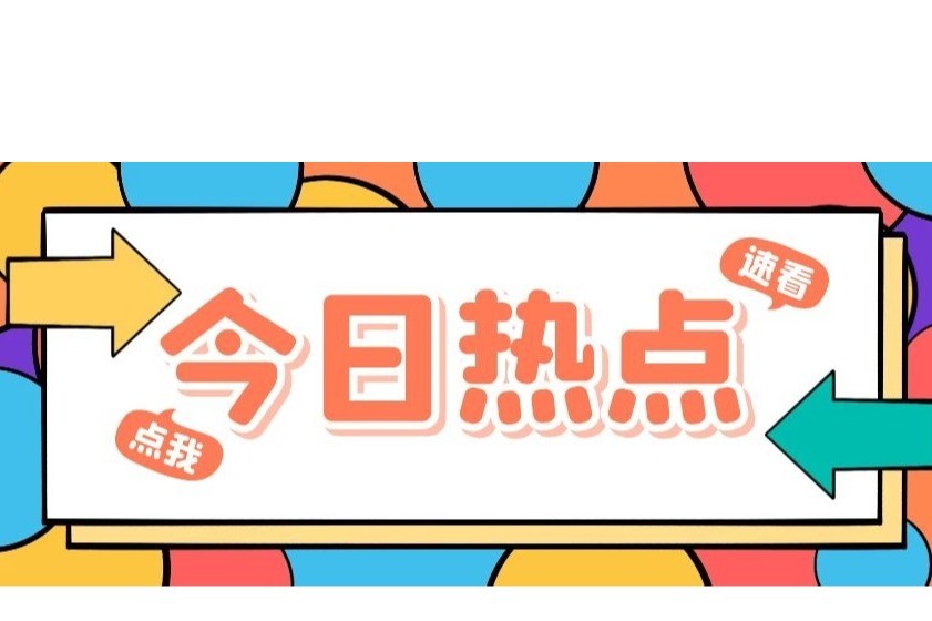 网络直播行业知识产权保护法律风险防范指引