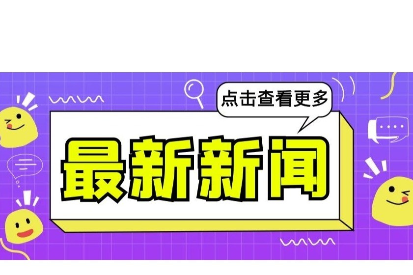 凤冠、天宫藻井冰箱贴“被山寨”？文创产品开发者如何维权？